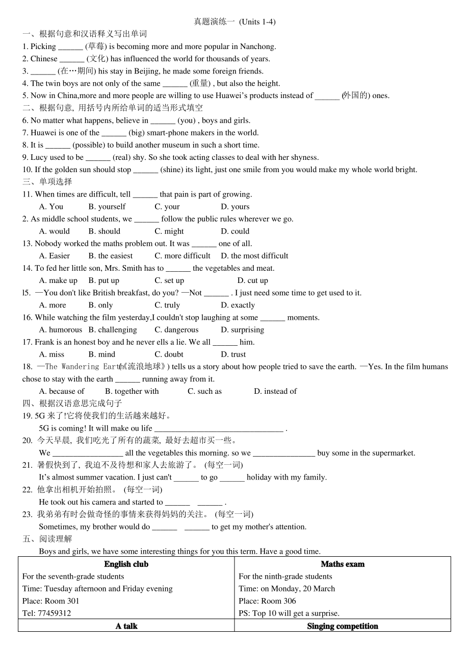 真题复习(一).pdf_第1页