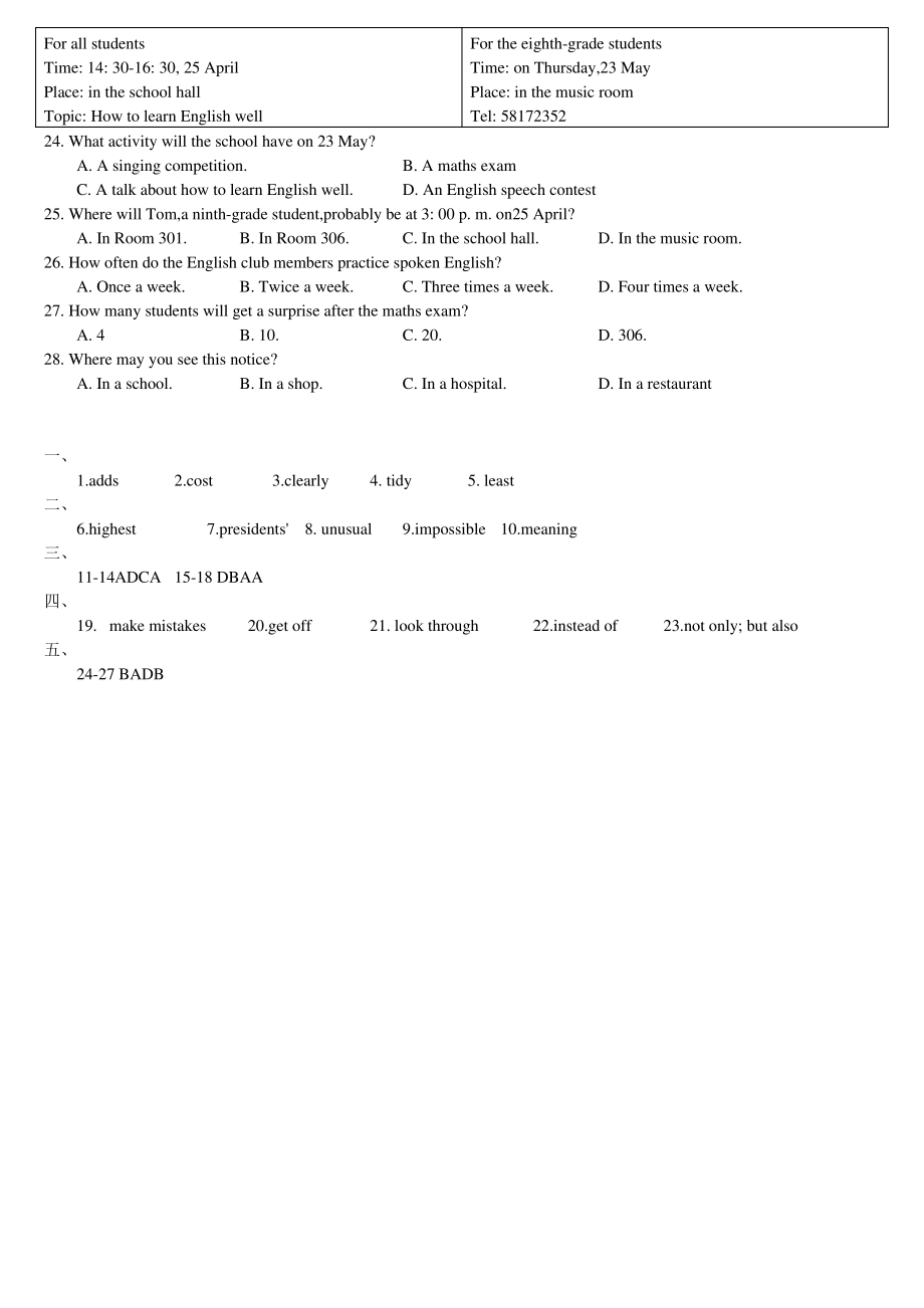 真题复习(一).pdf_第2页