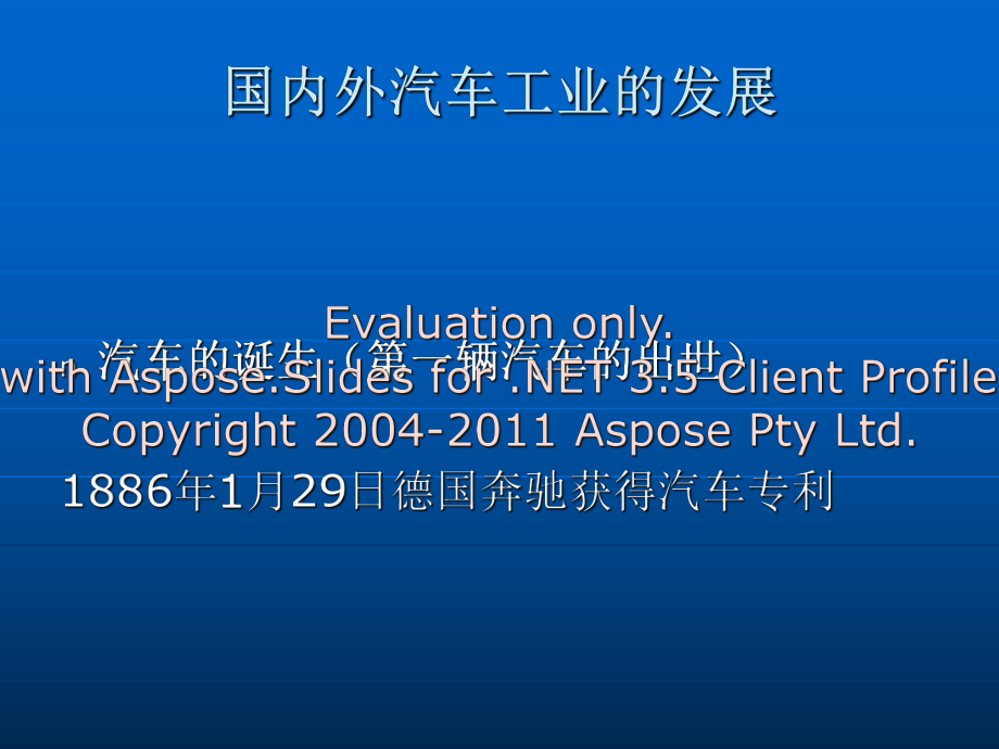 最新发动机的结构与作工原理PPT课件.ppt_第2页