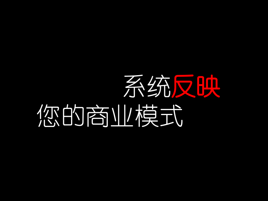 最新商业模式PPT模板精品课件.ppt_第2页