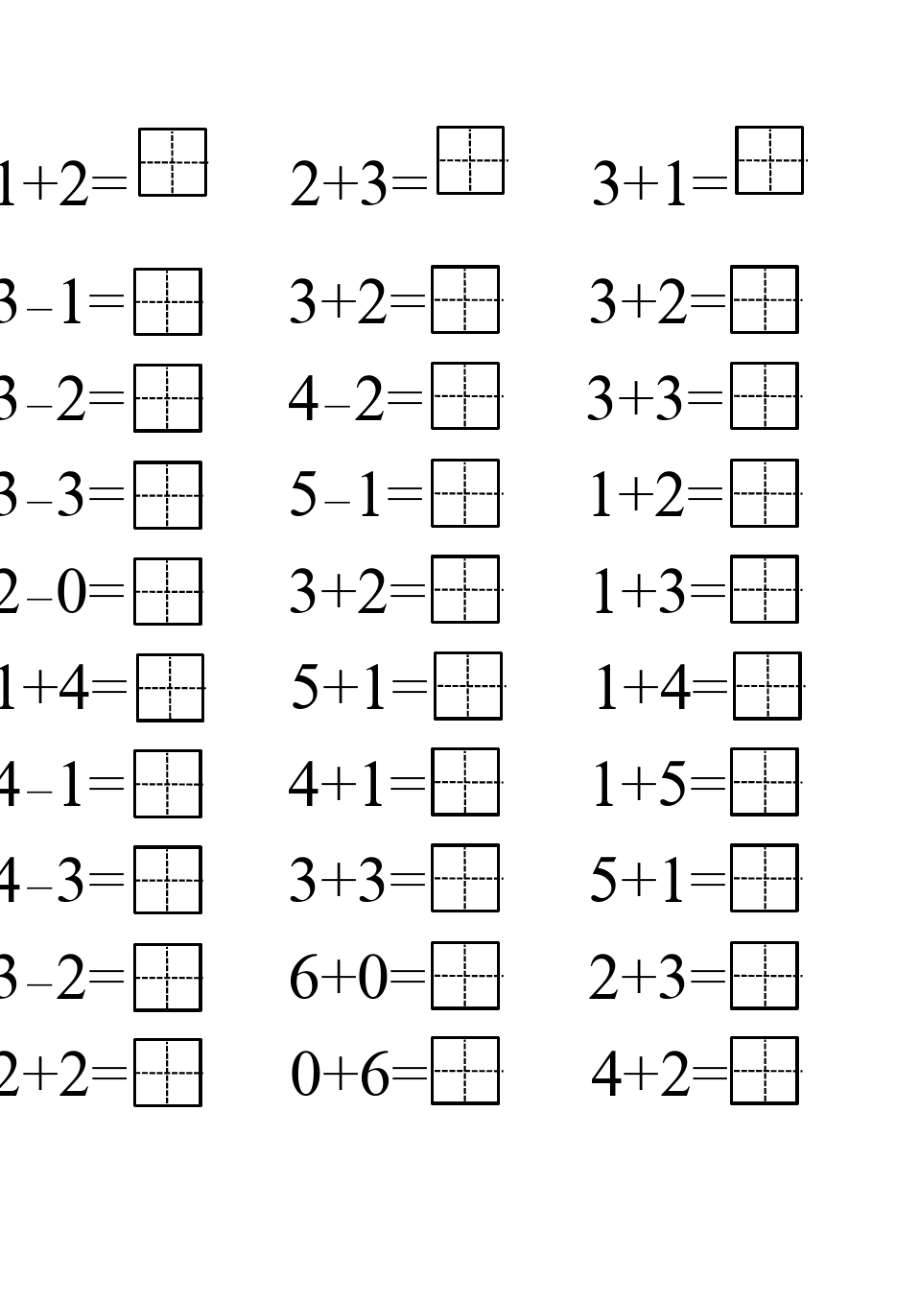 幼儿园数学加减法练习.pdf_第1页