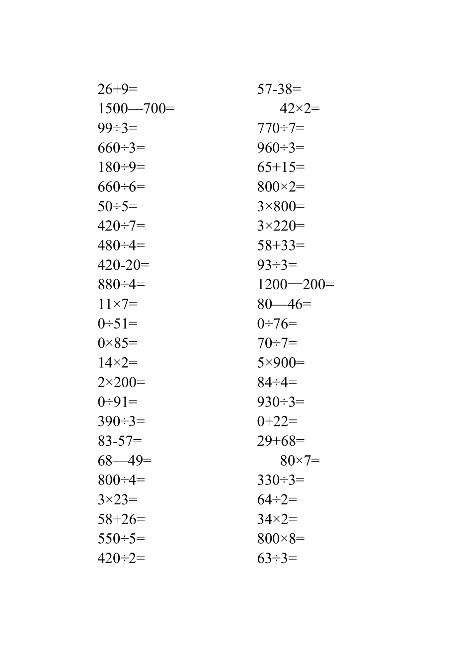 小学四年级口算每页50道.doc_第1页