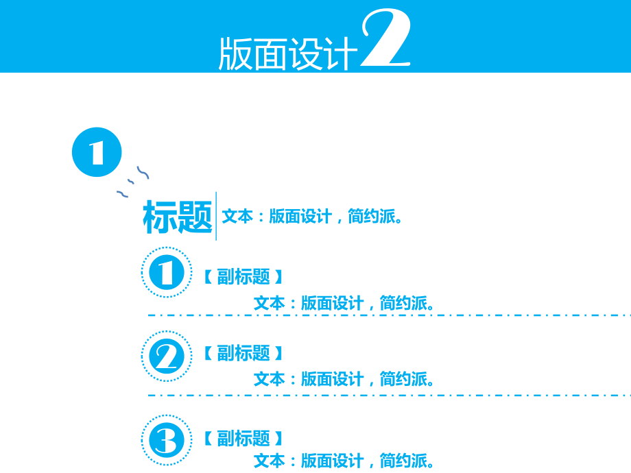 PPT动态效果26例ppt模板14.ppt_第2页