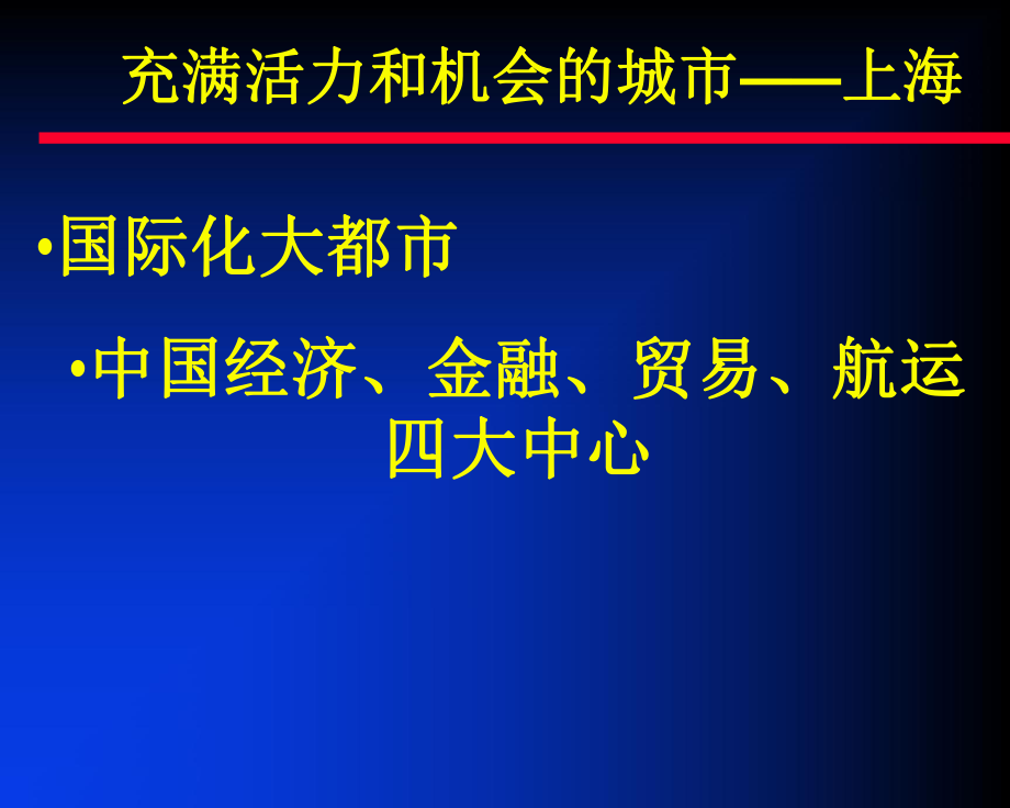 最新同济大学测量系研究生招生宣传ppt课件.ppt_第2页