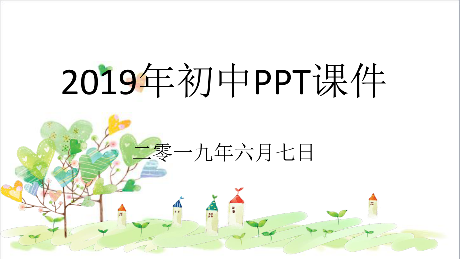 初中生物七年级下册《12第12章-人体的自我调节》PPT课件.ppt_第1页