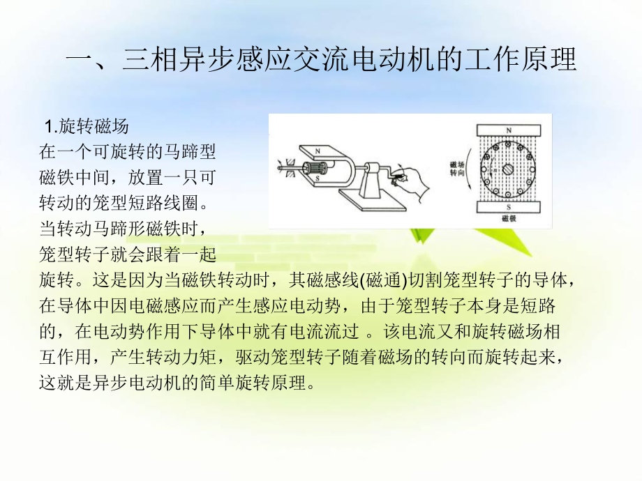 最新变频器结构和工作原理幻灯片.ppt_第2页