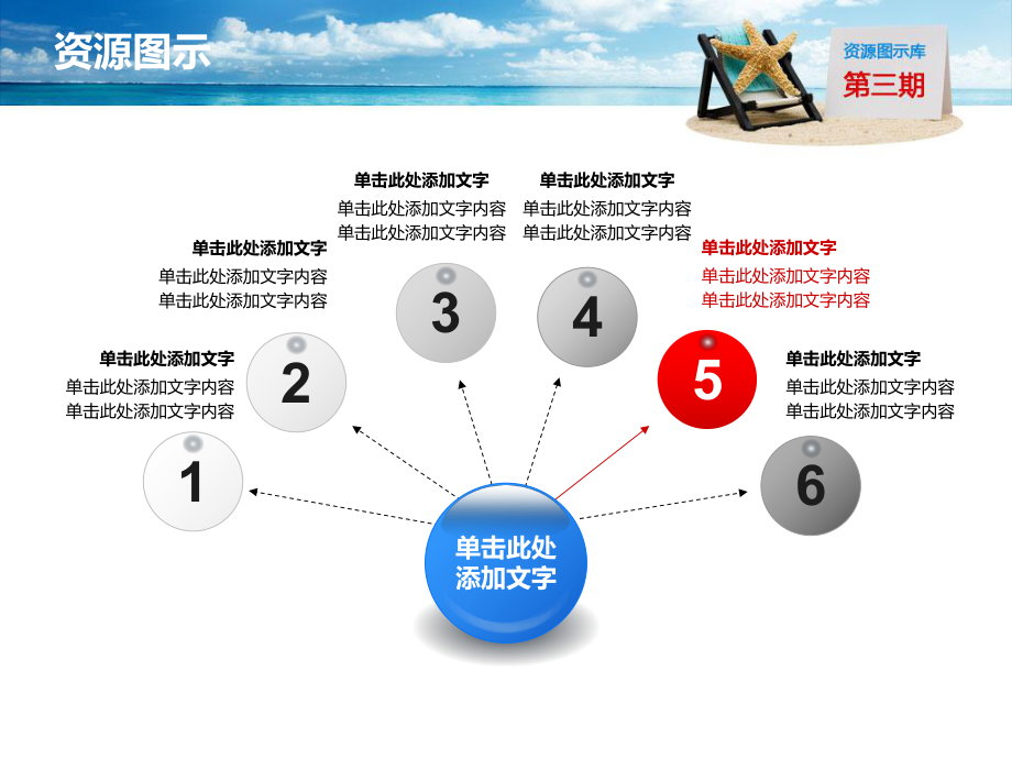 PPT资源图示库.ppt_第2页