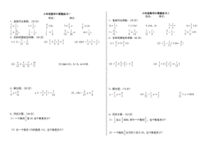 小学数学毕业复习---计算能力训练题---(2018年).doc