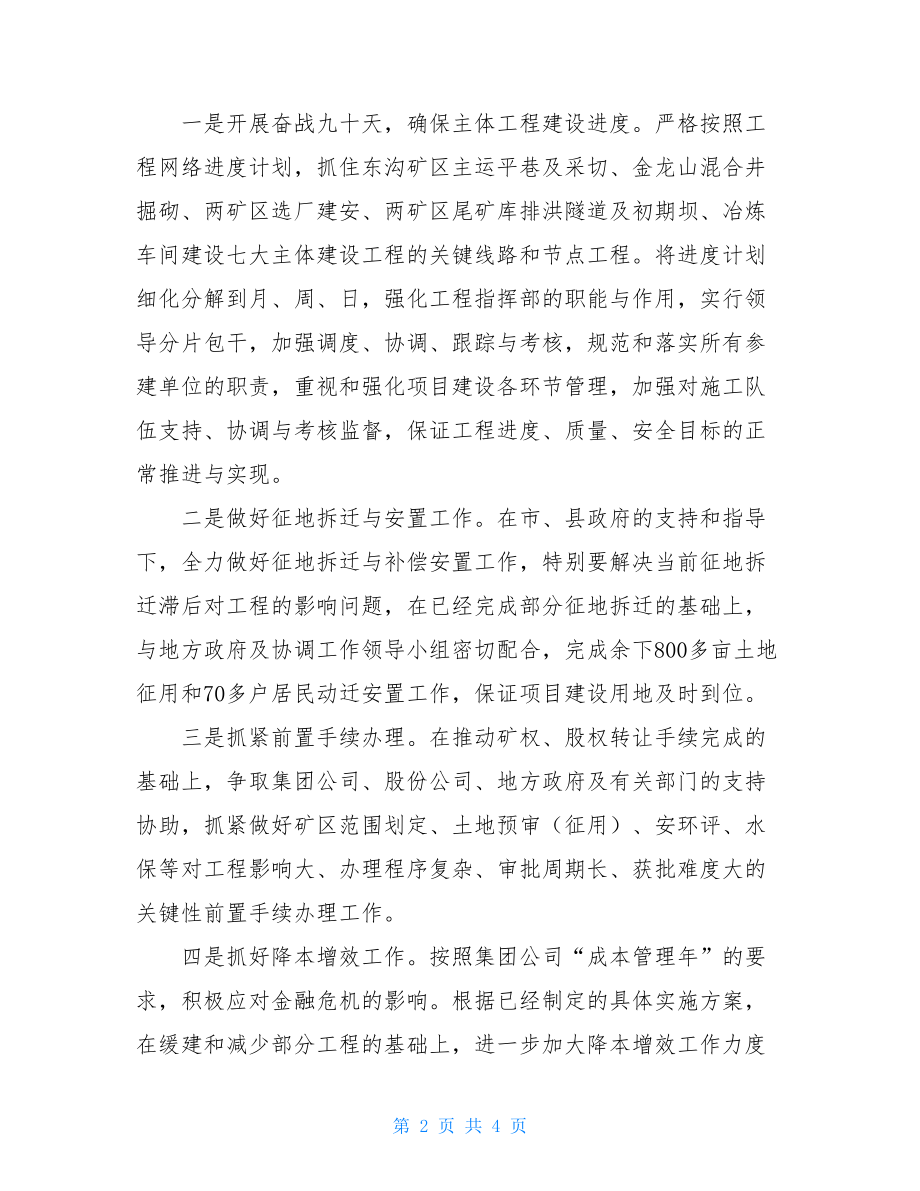 镇创先争优典型材料个人典型材料.doc_第2页