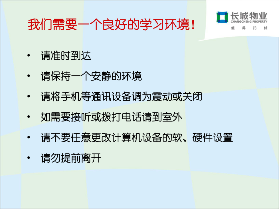 最新品质部职能介绍ppt课件.ppt_第2页