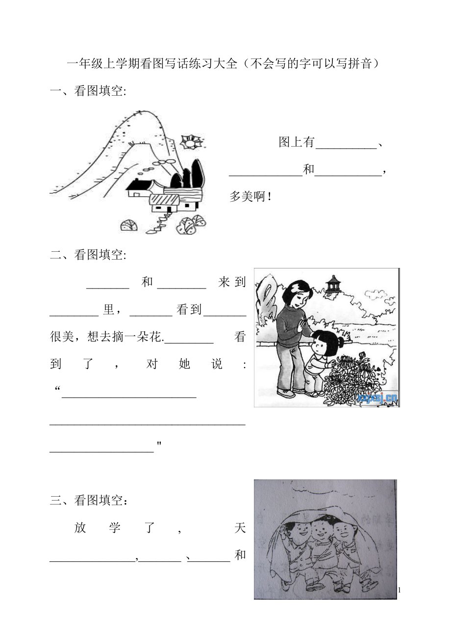 小学一年级上学期看图写话练习大全33541.doc_第1页