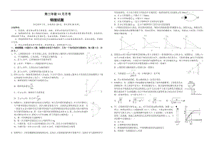 湖北省襄阳市重点高中2021届高三11月月考（期中）物理试题.doc