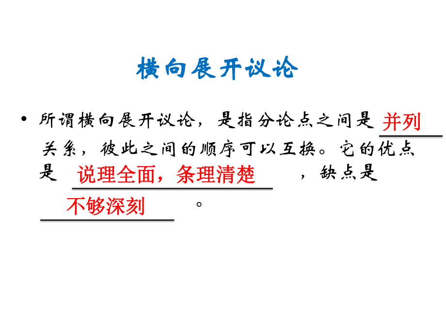 发现幸福-学习纵向展开议论-优秀课件ppt.ppt_第2页