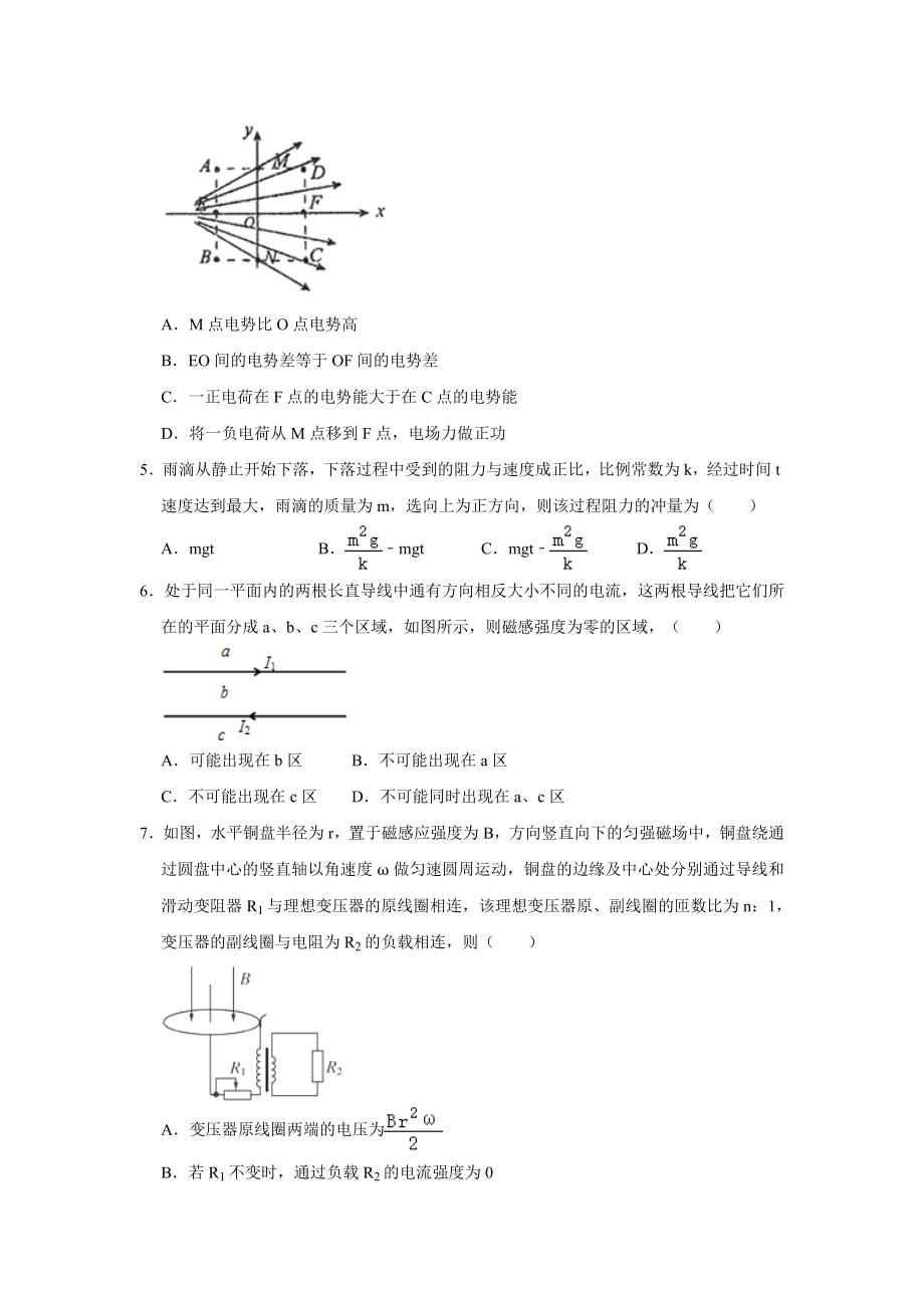 2021届广东省揭阳第一中学高考物理模拟试卷（3月份）解析版.doc_第2页