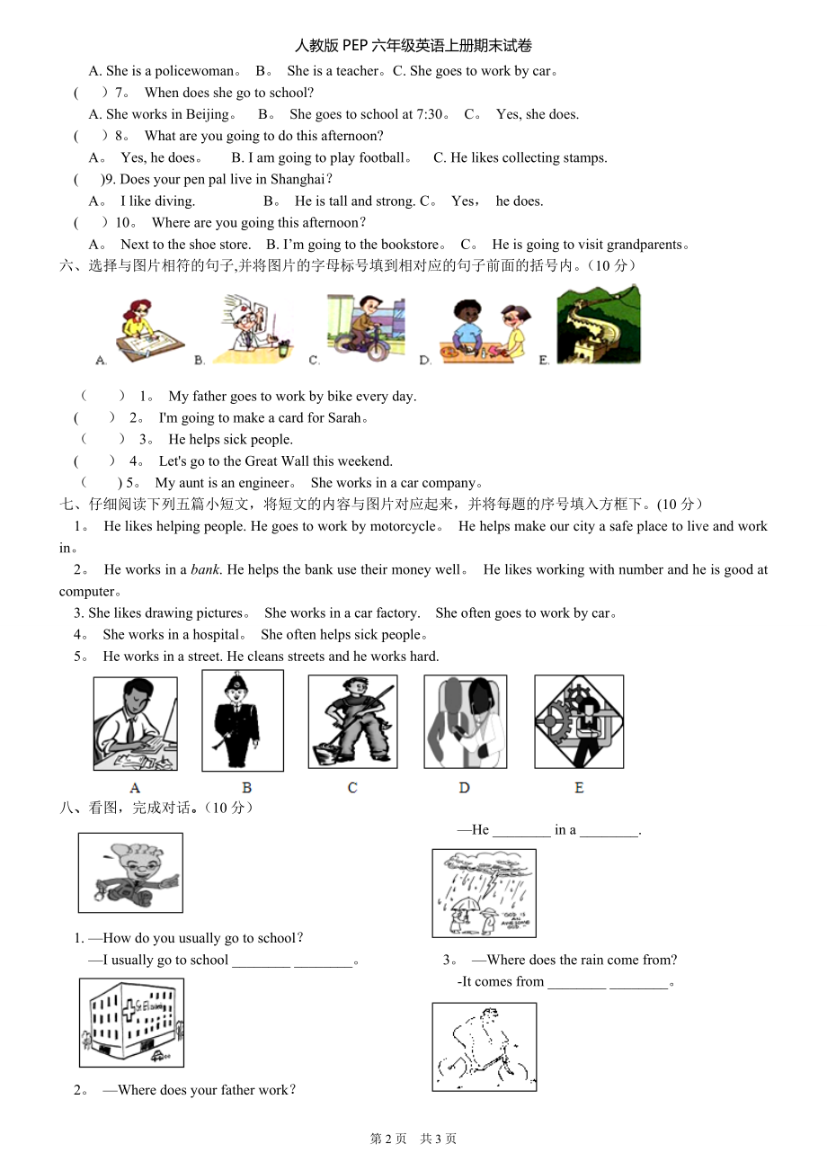 最新人教版PEP六年级英语上册期末试卷含答案.doc_第2页