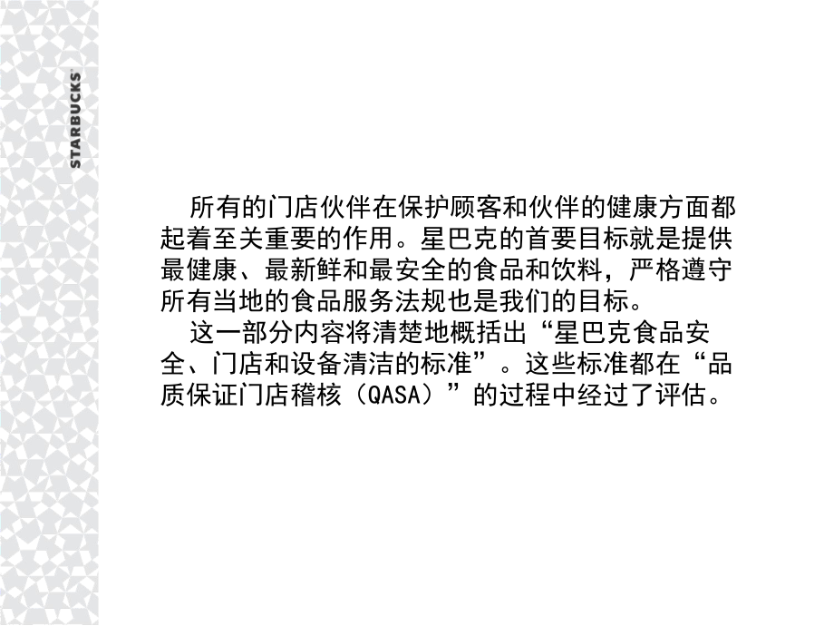 QA培训课件总结.ppt_第2页