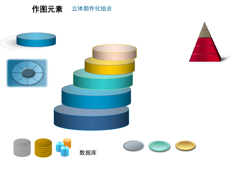 ppt素材库(图形形状).ppt_第2页