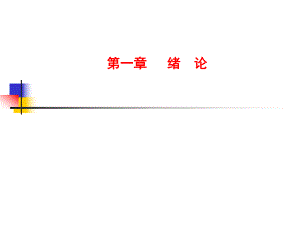 华北电力大学锅炉原理ppt课件.ppt