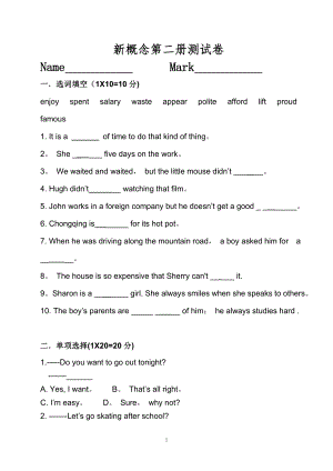 新概念第二册测试卷.doc