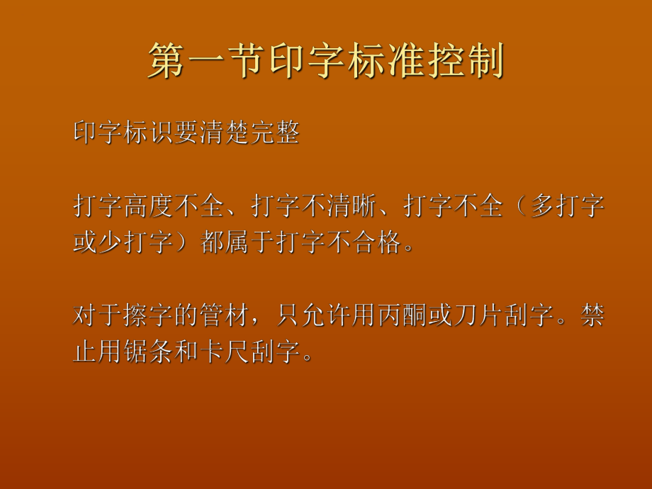 最新员工质量培训资料PPT课件.ppt_第2页