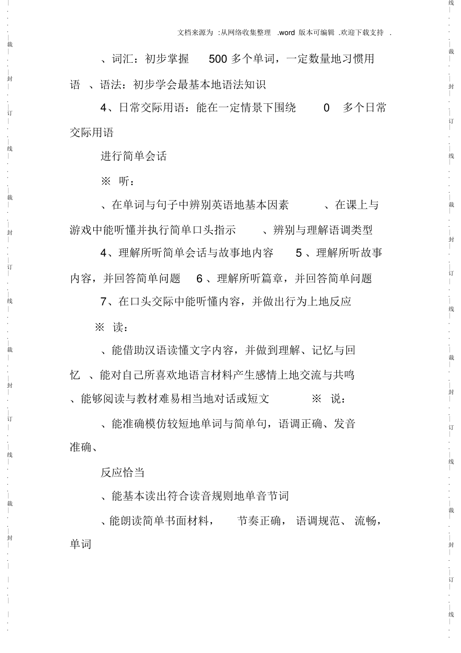 超全面小学英语知识点归纳归纳总结归纳2021最全面.pdf_第2页