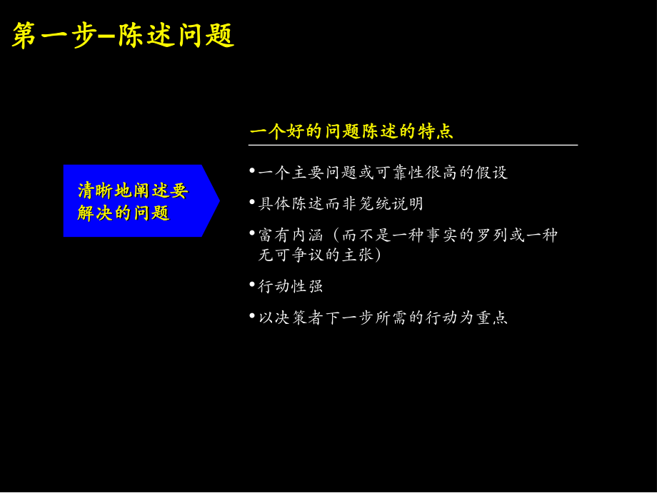 最新咨询公司模板1幻灯片.ppt_第2页