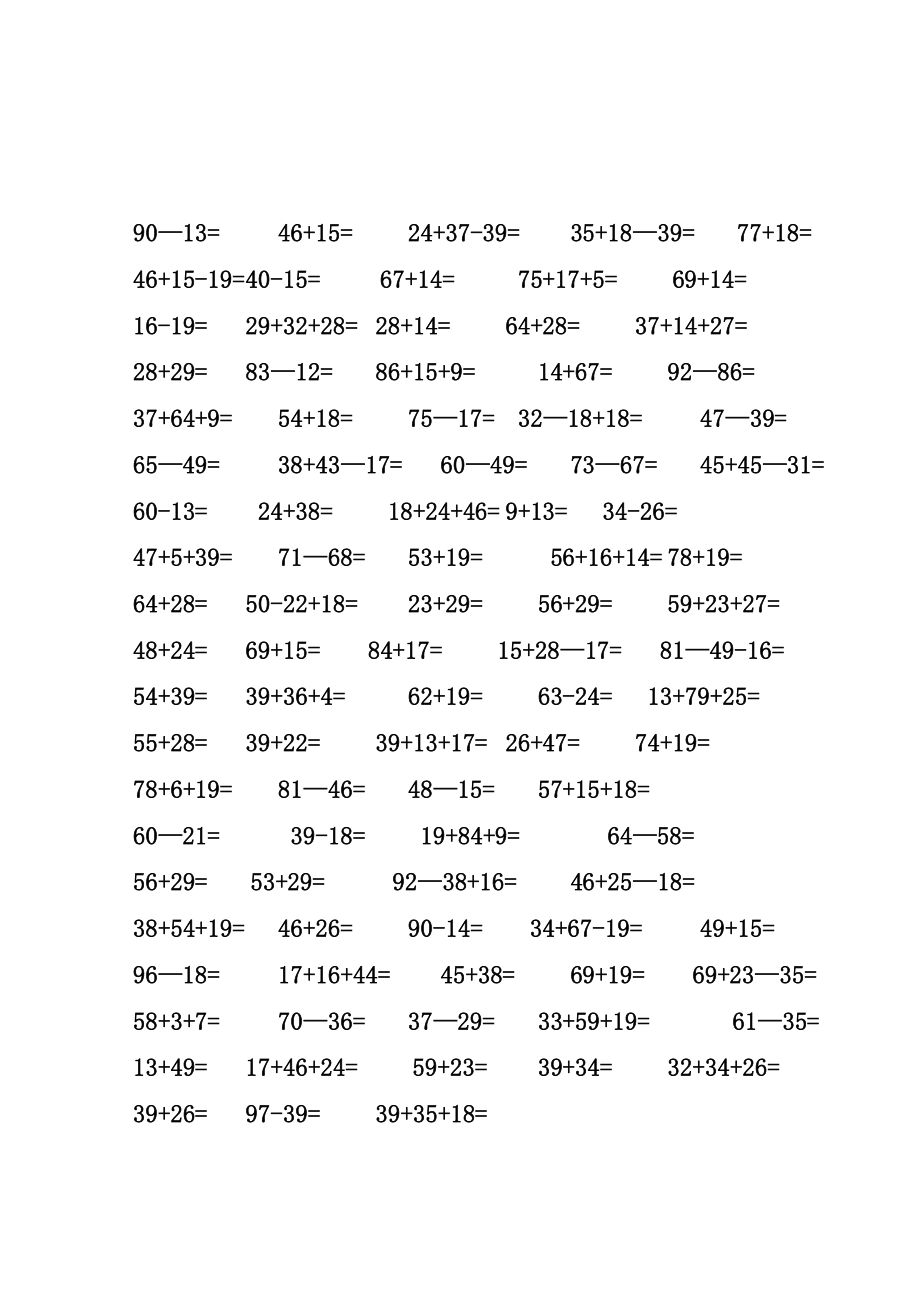 小学二年级口算题大全(800道题).doc_第2页