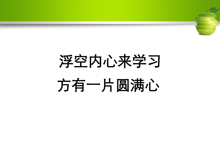 最新员工与激励精品课件.ppt_第2页