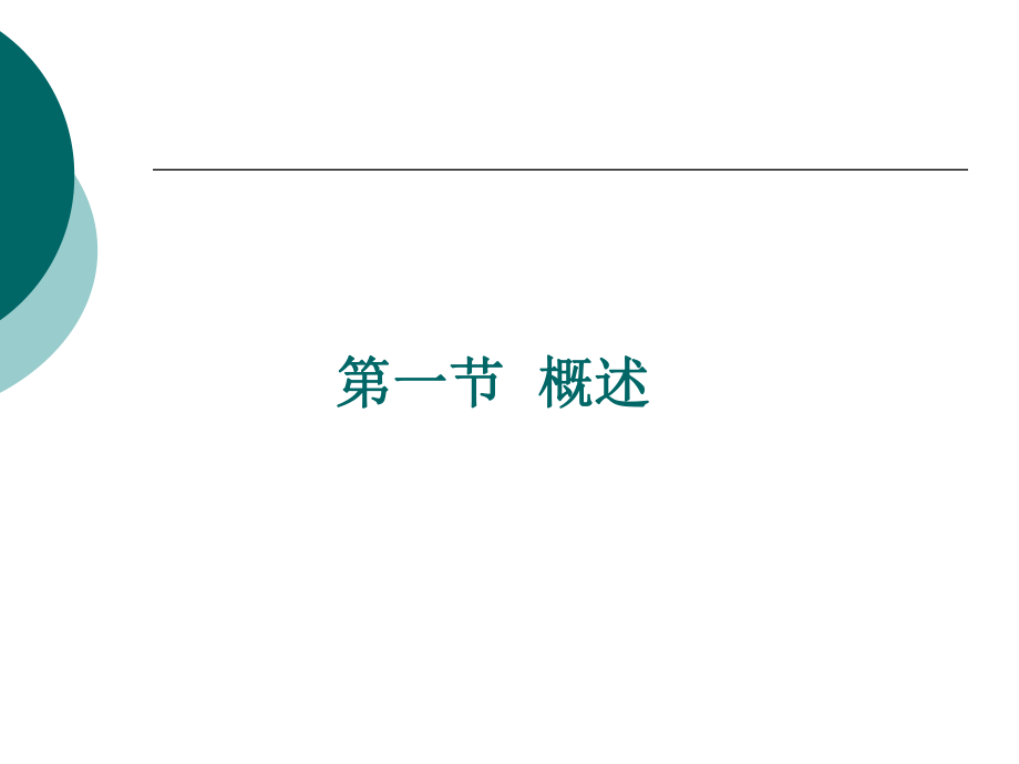 化工原理-ppt课件-吸收.ppt_第2页