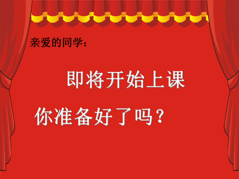 人教版物理八下第十章第一节浮力ppt课件.ppt_第2页