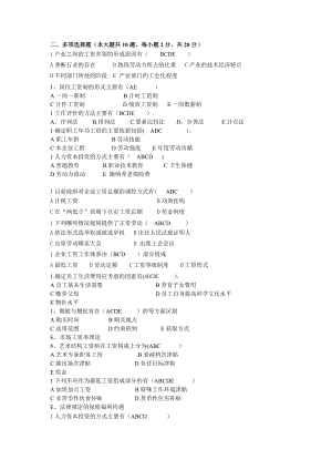 工资管理学复习资料.doc