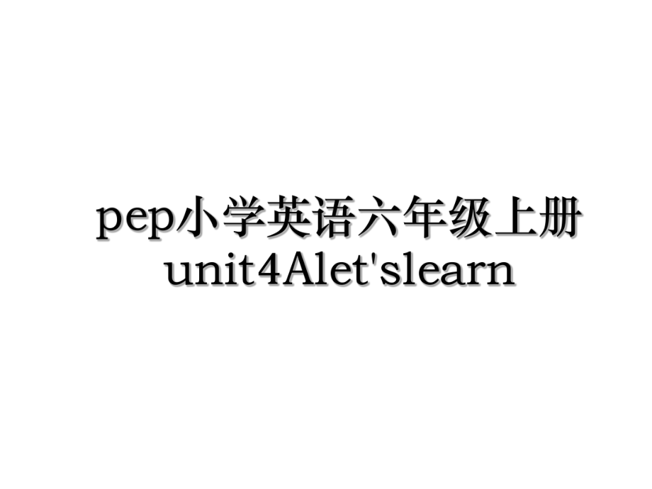 pep小学英语六年级上册unit4Alet'slearn.ppt_第1页