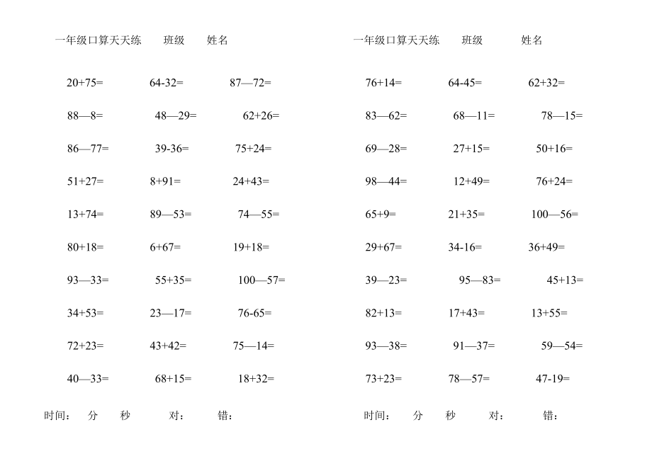 小学一年级100以内加减法口算题(1000道)(A4直接打印).doc_第1页