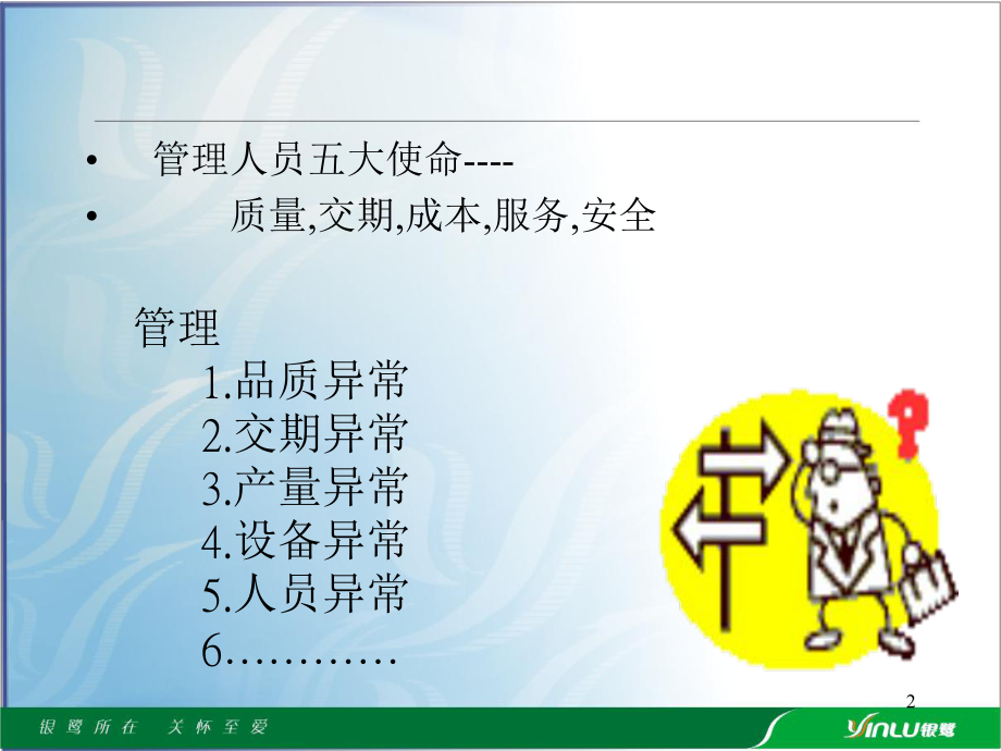 QC七大手法(1).ppt_第2页