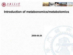 代谢组学介绍ppt课件.ppt