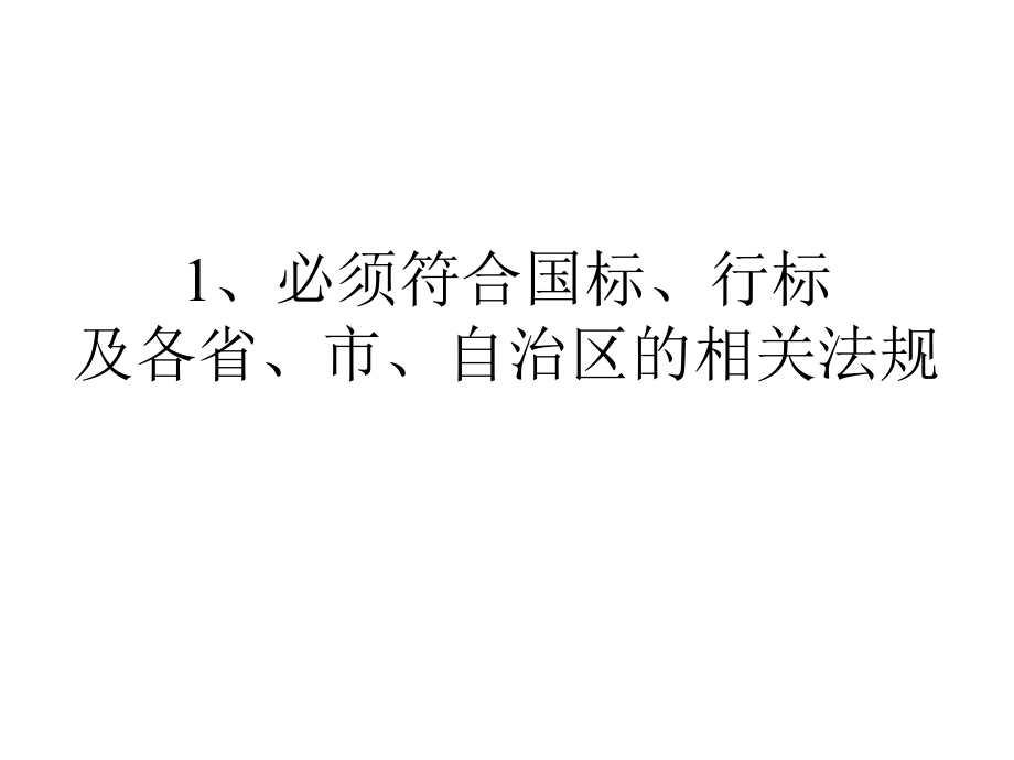 最新双向有线电视光纤同轴电缆网基础与设计06260 (2)PPT课件.ppt_第2页