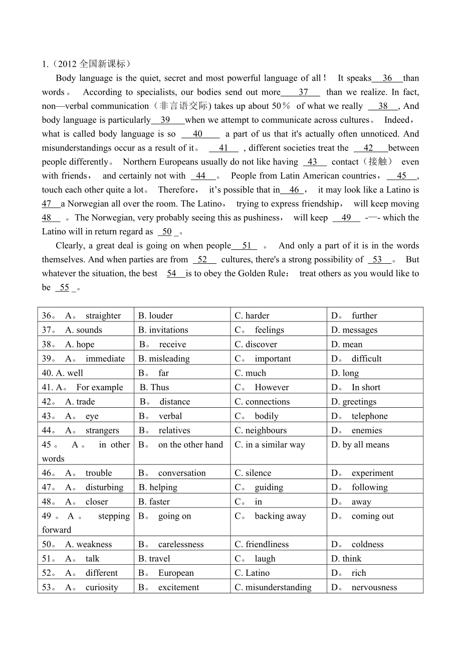 带答案2012年全国高考英语试题分类汇编之完形填空.doc_第1页