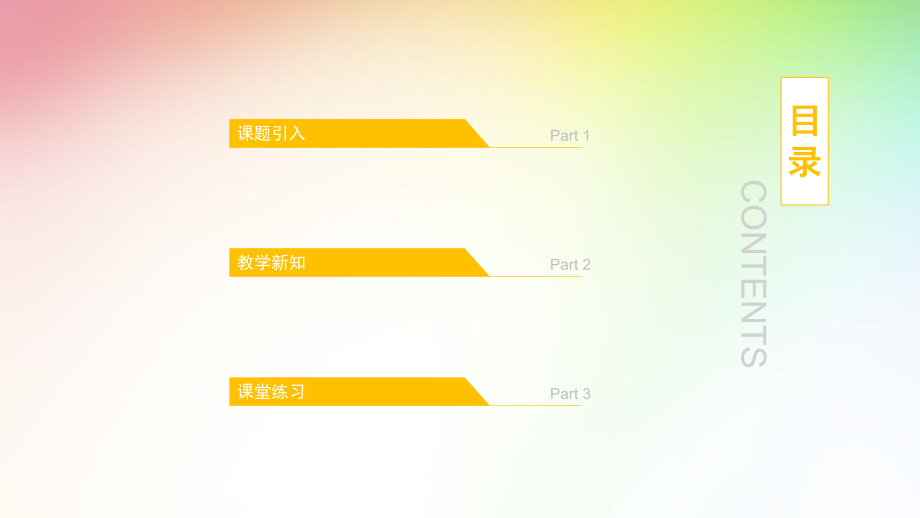 人教版数学二年级下册-平均分(一)ppt课件.pptx_第2页