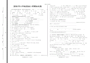 小学英语毕业试卷及答案.doc