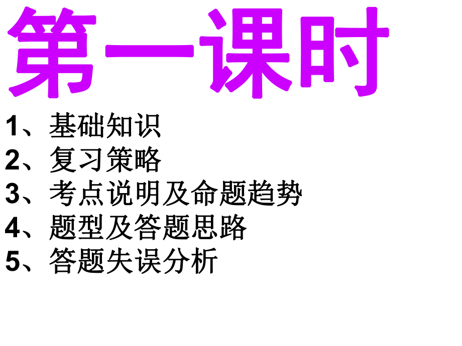 古诗词基础知识ppt课件.ppt_第2页