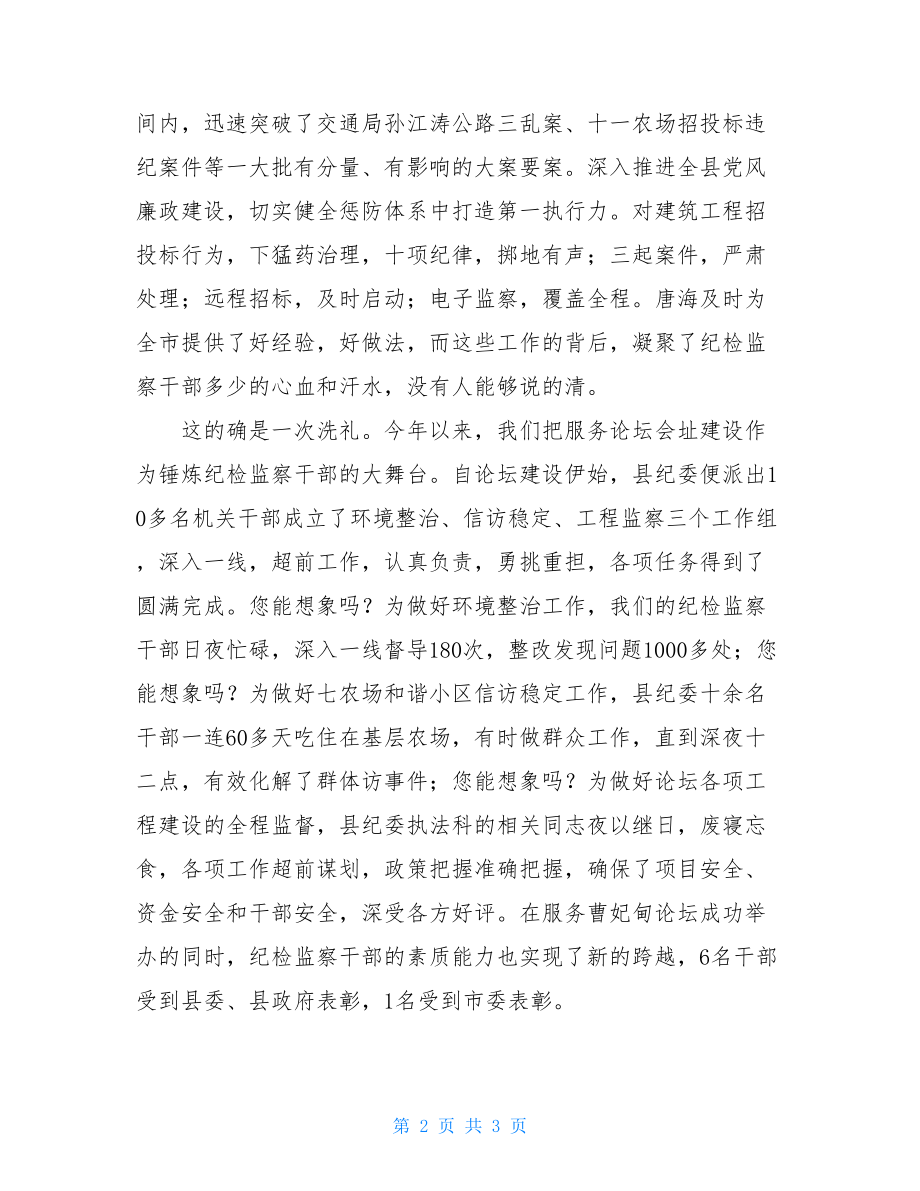 关于师爱的演讲稿_打造四师品牌演讲稿.doc_第2页