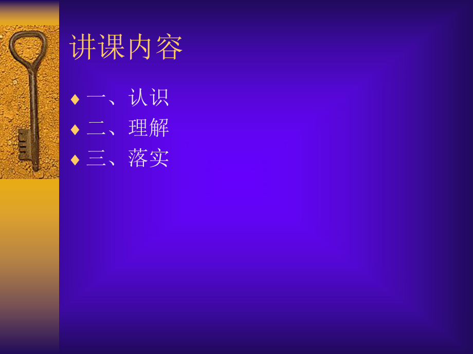 最新商品归类中级培训精品课件.ppt_第2页