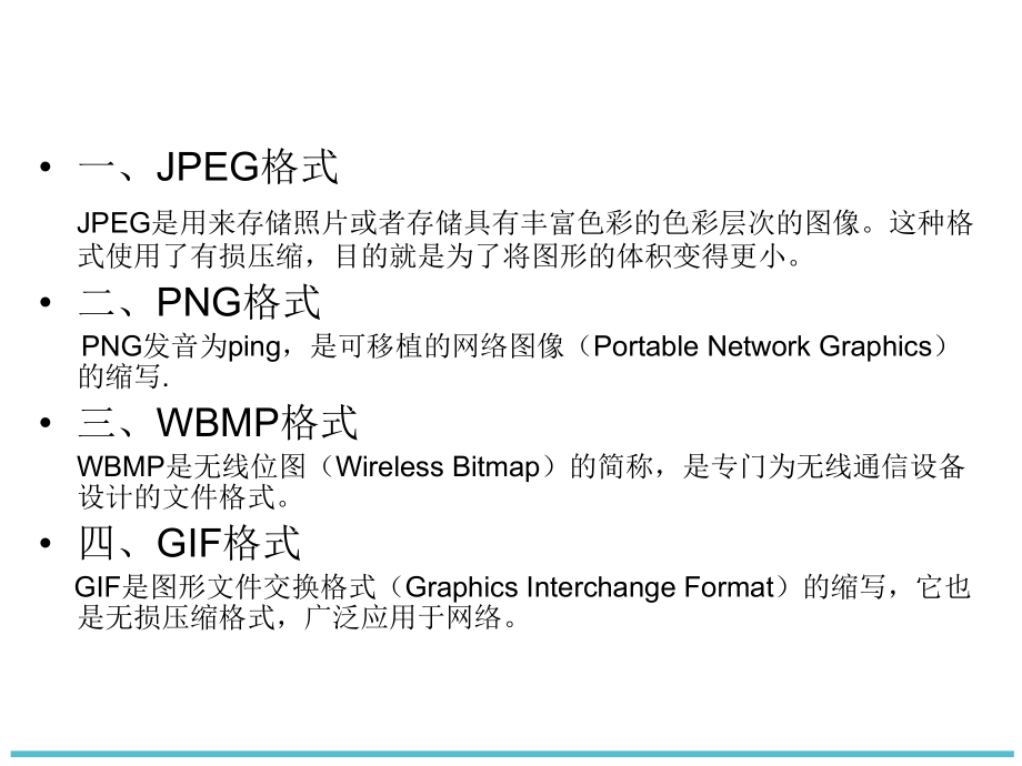 最新图像操作幻灯片.ppt_第2页