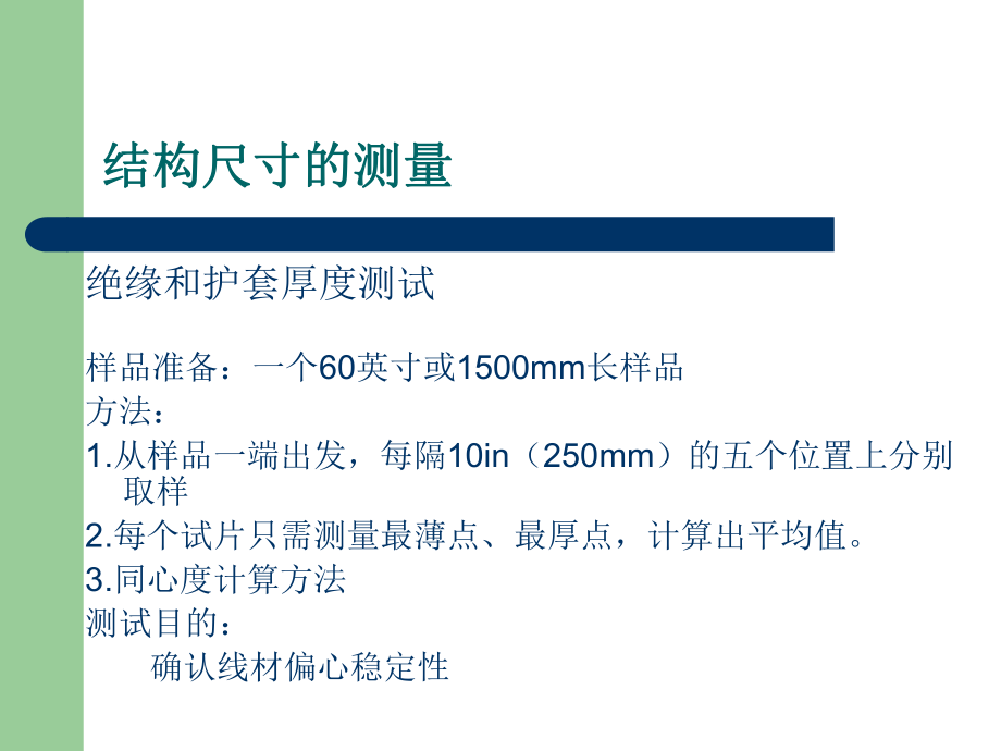 UL758试验标准培训资料.ppt_第2页