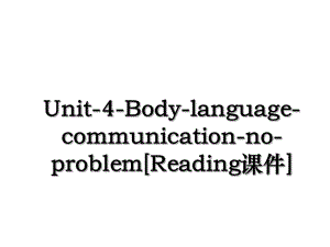 Unit-4-Body-language-communication-no-problem[Reading课件].ppt