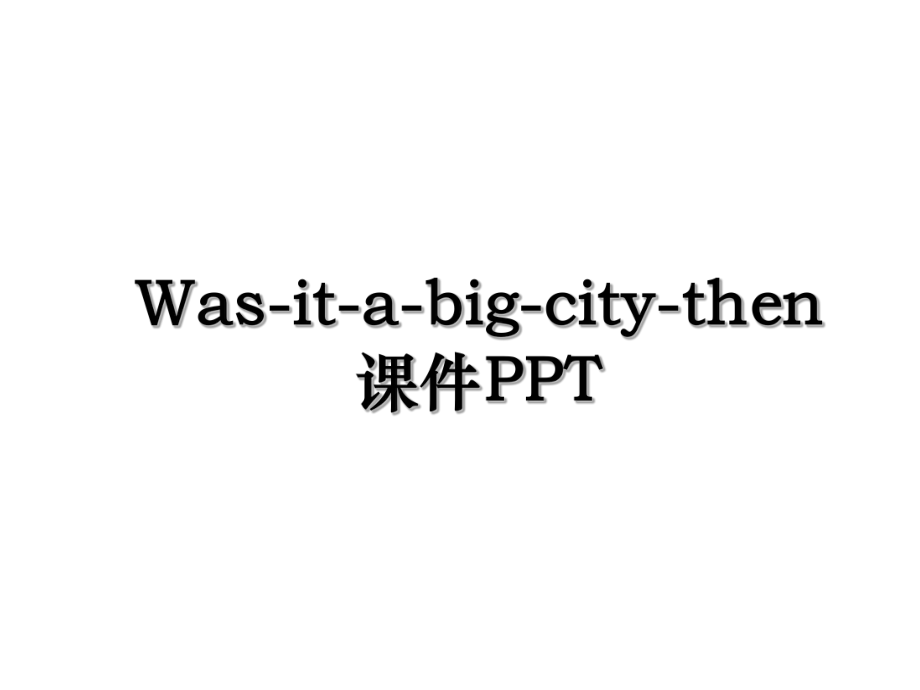 Was-it-a-big-city-then课件PPT.ppt_第1页