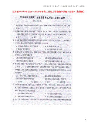 江苏省阜宁中学高二上学期期中试题(必修)(扫描版).pdf