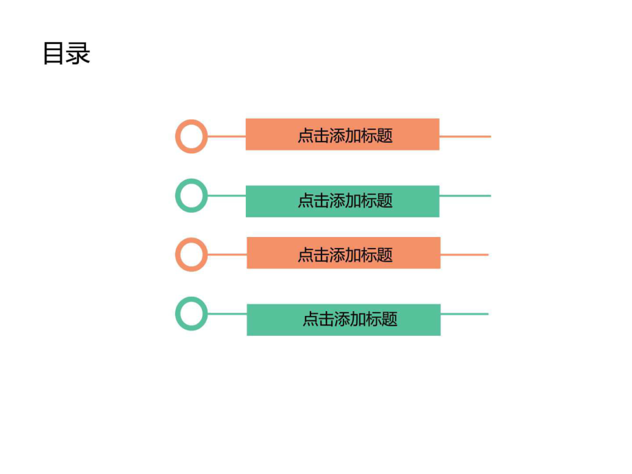 最新团队合作奖励_1530870153.ppt精品课件.ppt_第2页