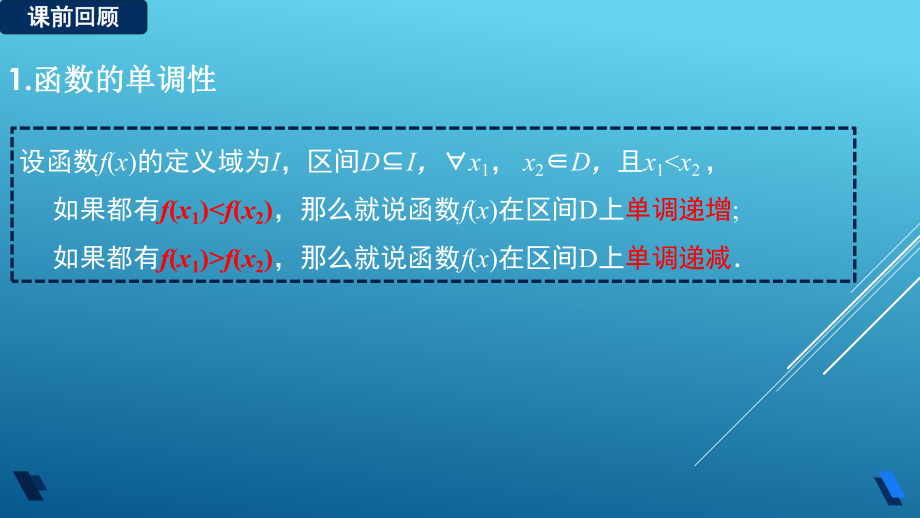 3.3幂函数课件--高一上学期数学人教A版（2019）必修第一册.pptx_第2页