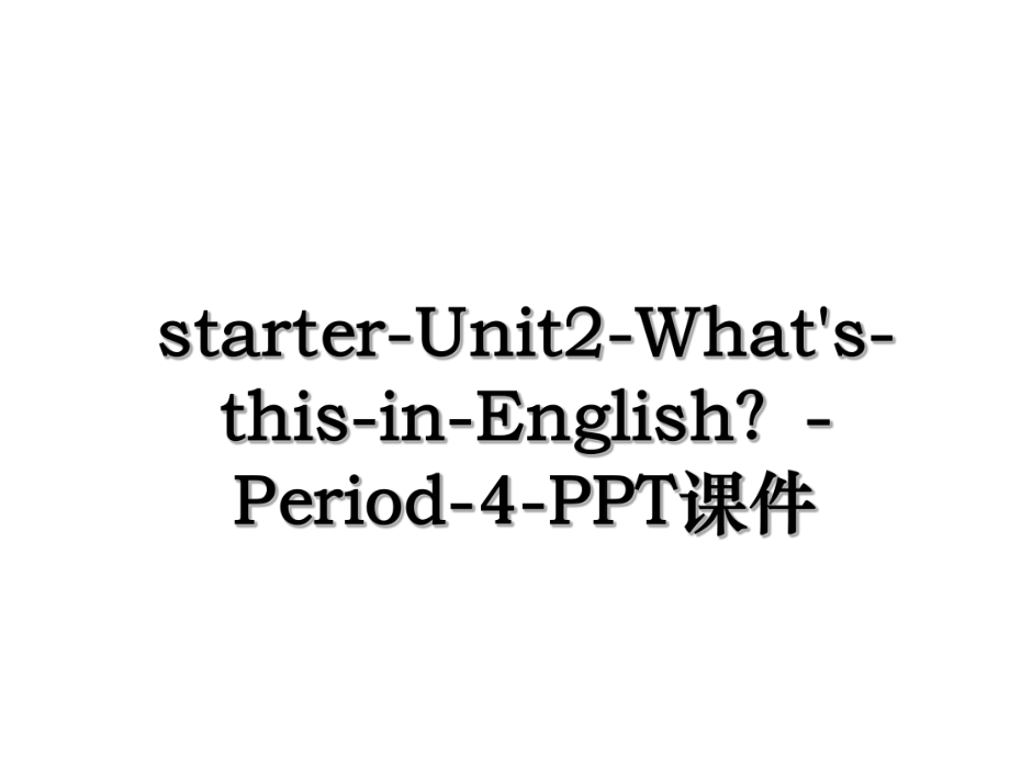 starter-Unit2-What's-this-in-English？-Period-4-PPT课件.ppt_第1页